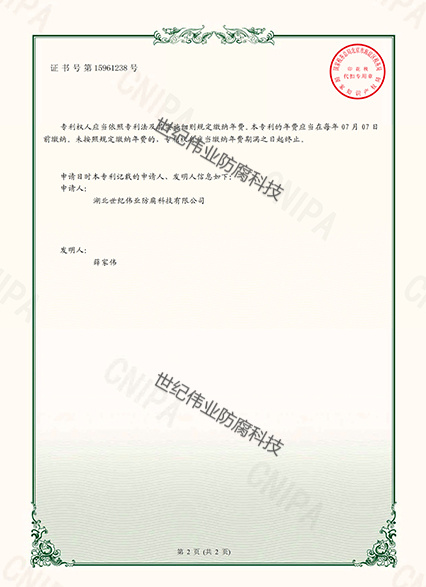 一種罐體加工用支撐裝置  實(shí)用新型專利證書(shū)1.jpg